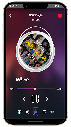 اغاني عراقية 2025 بدون نت screenshot 20