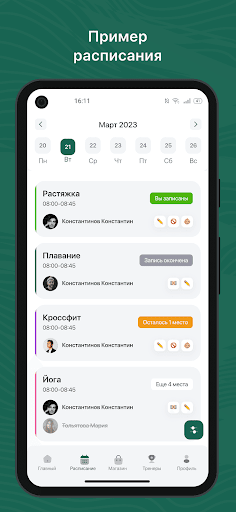 Android application Flexible | Калужская screenshort