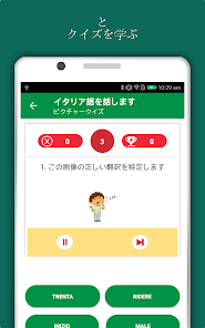 イタリア語を話す イタリア語を学ぶオフライン Google Play のアプリ