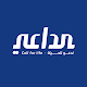 الداعي Download on Windows