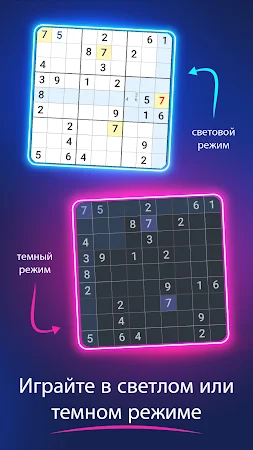 Game screenshot Судоку - классический судоку apk download