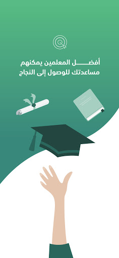Android application قبس screenshort