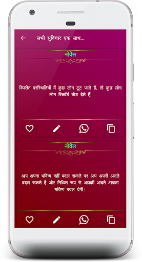 Novel  Text Creater  Gujarati, Hindi, English