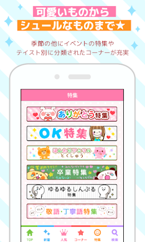 無料デコメ スタンプ 絵文字 もっとかわいく Decor ダウンロードapk アンドロイドのための最新バージョン