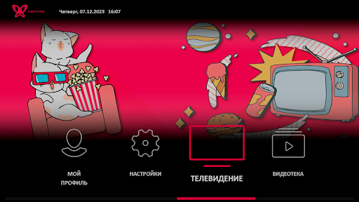 Android application CENTRA TV screenshort