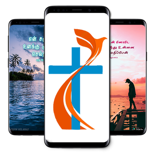 Tamil Christian Wallpaper