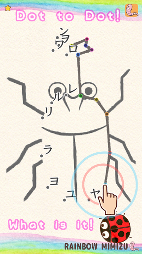 Fun! Katakana screenshot 14