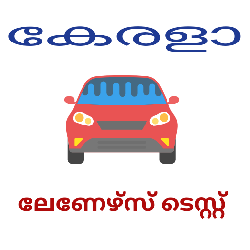 Learners Test PRO  ലേണേഴ്‌സ്