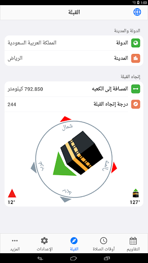 التقويم الشامل