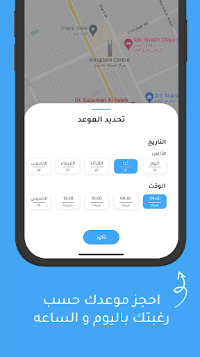 cara - كارا Screen 3