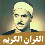 Cover Image of ดาวน์โหลด محمد صديق المنشاوي قران كامل 2 APK