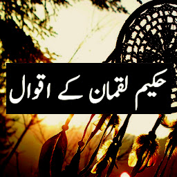 Icon image Hakeem Luqman Quotes in Urdu