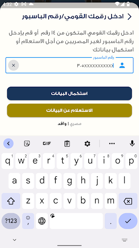 تسجيل بيانات الطلاب Screen 3