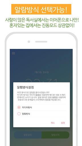 휴라미 - 휴식시간, 간격알람, 공부시간 알림 Screen 3