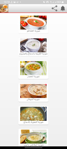 وصفات شوربات لذيذه و سهله