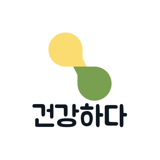 건강하다 logo
