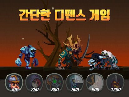 LeagueMon VIP - 디펜스 디펜스 디펜스 Screenshot