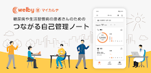 Welbyマイカルテ-血圧や血糖値の計測・振り返りと健康管理 APK