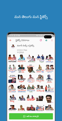 Telugu Stickers Screen 3