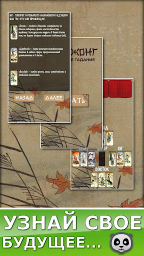 Chinese divination Mahjong