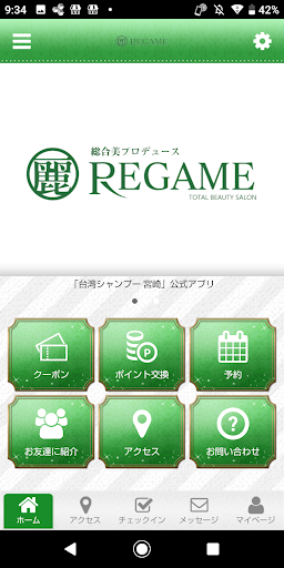 Android application 総合美プロデュースのREGAME screenshort