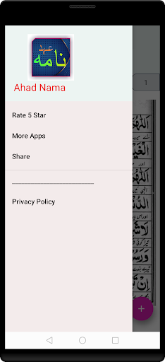 Ahad Nama famous Islamic App