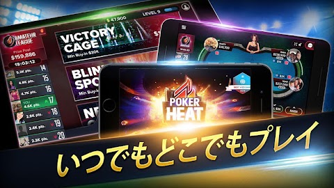 Poker Heat™: テキサス ホールデム ポーカーのおすすめ画像5