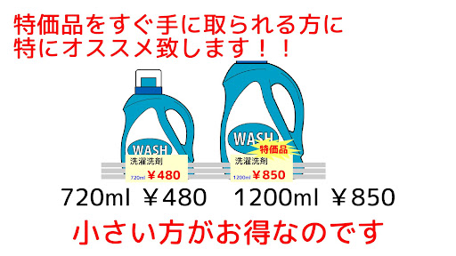 単価比較計算くん Screen 3