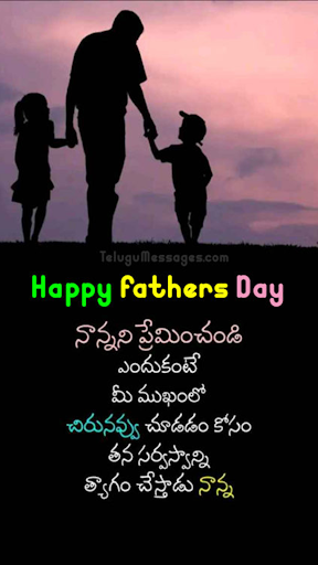 Telugu Fathers Day Wishes Screen 2