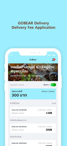 Android application gobear restaurant screenshort