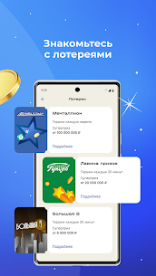 Национальная лотерея 2
