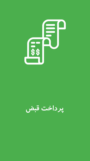 آموزش قبضینو خلافی خودرو