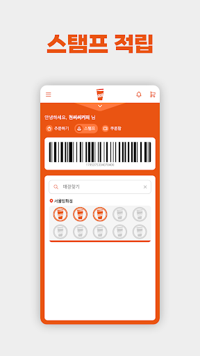 천씨씨커피 screenshot 7