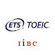 TOEIC公式コンテンツ by IIBC