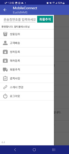 Euclid WMS MobileConnect