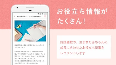 ミルケア 妊娠 出産 子育ての記録 Google Play のアプリ