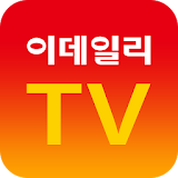 이데일리TV icon