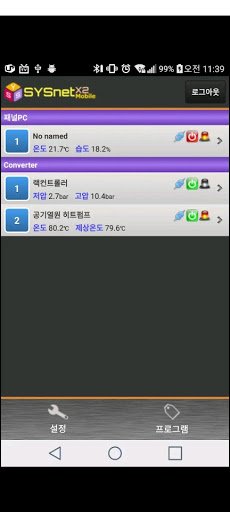 평택 코리아후레쉬시스템 Screen 3