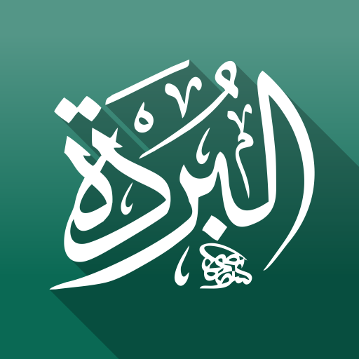 Qasidah Burdah Arab & Terjemah logo
