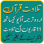 Cover Image of Télécharger Coran ourdou traduction audio hors ligne - ourdou coran  APK