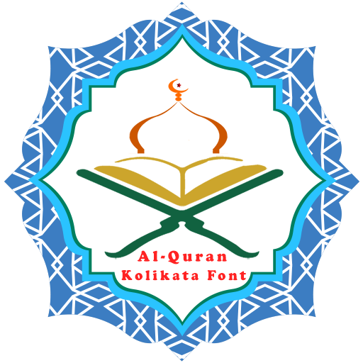 Al-Qur'an Bangla (Kolikata Fon  Icon