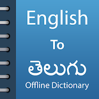English To Telugu Dictionary Offline