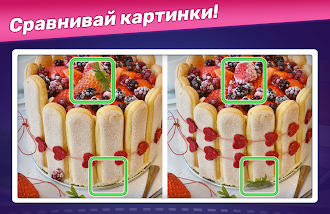 Game screenshot Diff Master apk download