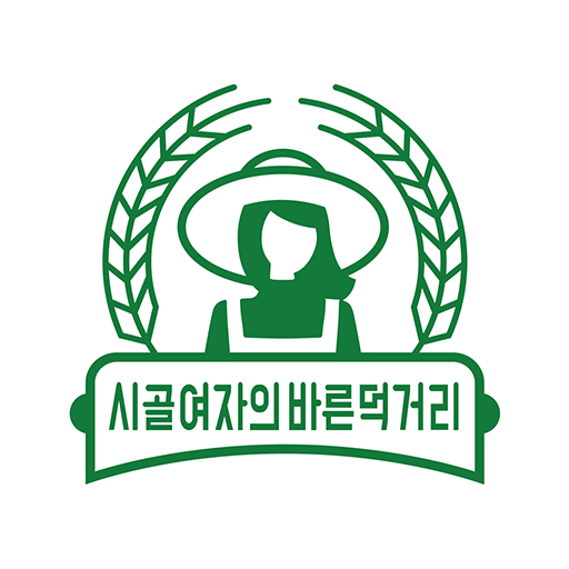 시골여자의바른먹거리 logo