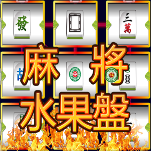 Fruit Slot Machine, Slot 777 logo