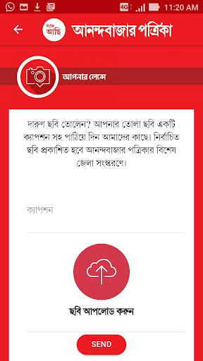 ABP SA Screenshot 4 - AppWisp.com
