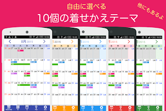 Ucカレンダー見やすい無料スケジュール帳アプリで管理 Leikir A Google Play