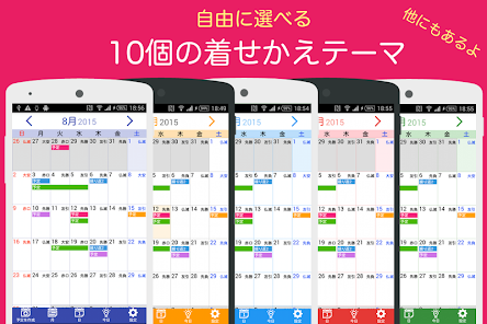 Ucカレンダー見やすい無料スケジュール帳アプリで管理 Apps On Google Play