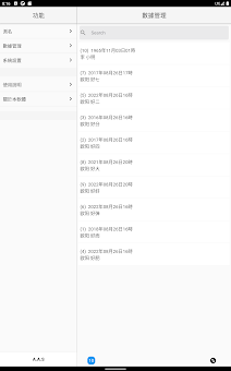 起名(實用) screenshot 14