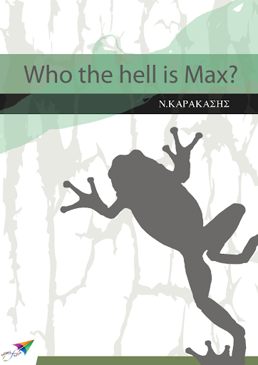 Android application Μα ποιος είν…, Νίκος Καρακάσης screenshort